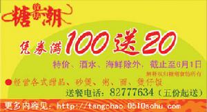 電子抵用券中心