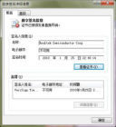 明確的攻擊目標 