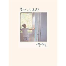 突然十年便過去