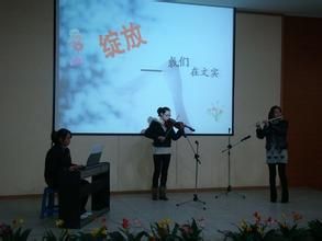 文實學校 文實學校