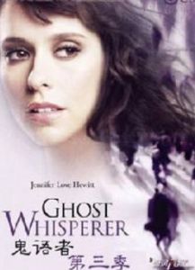 鬼語者第3季 鬼語者第3季