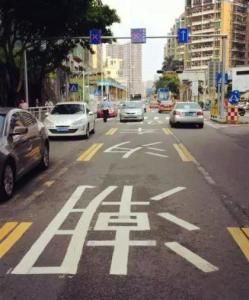 變向交通 變向交通