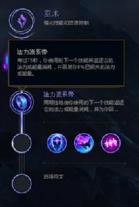 法力流系帶 法力流系帶