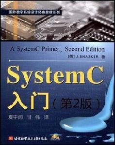 SystemC入門 SystemC入門