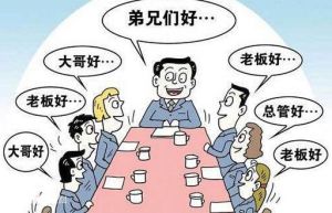 人身依附關係 人身依附關係