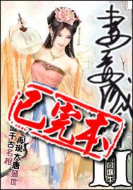 大唐尋芳譜 大唐尋芳譜