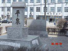 瀑河[河北省承德市同名河流]