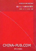 《通信電子電路實驗指導》