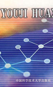 中國科學技術出版社