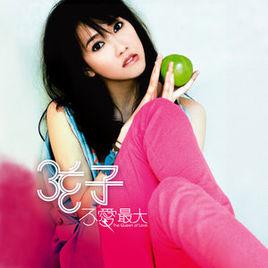 第三者的第三者[弦子演唱歌曲]