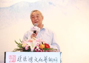 北京徐悲鴻紀念館館長、徐悲鴻大師之子徐慶平先生髮表講話