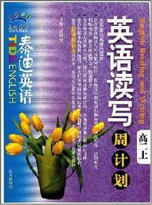 泰迪英語(高二上) 泰迪英語(高二上)