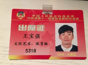 王寶強[中國內地男演員]