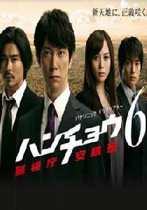 &&《神南署安積班6/警視廳安積班6》宣傳海報