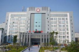 廣元市第三人民醫院 廣元市第三人民醫院