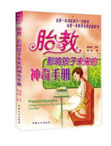 影響孩子未來的神奇手冊 影響孩子未來的神奇手冊
