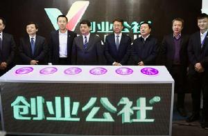 北京創業公社投資發展有限公司 北京創業公社投資發展有限公司