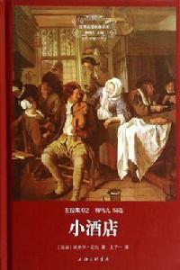 小酒店 小酒店