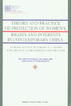 （圖）北京大學法學院婦女法律研究與服務中心