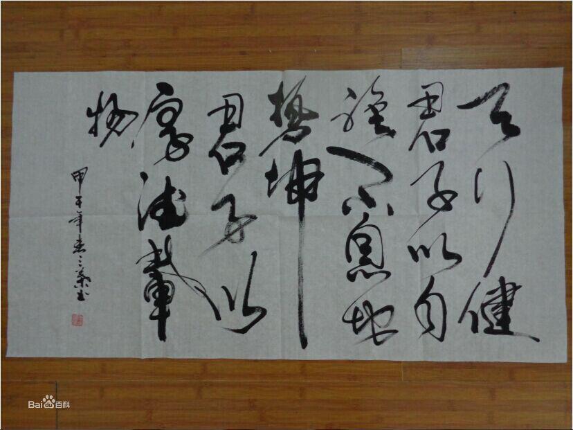 三葉書法