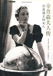 辛普森夫人 辛普森夫人