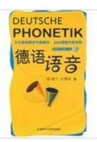 德語語音 德語語音