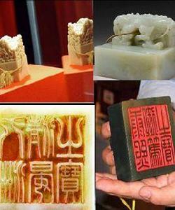 九洲清晏之寶 九洲清晏之寶