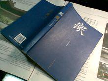 巴金《家》封面