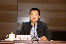 劉方軍[威海開發區建築工程管理處處長]