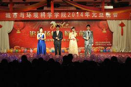 城環學院 城環學院