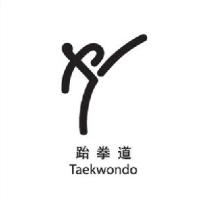 奧運會跆拳道比賽