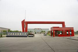 惠農陸路口岸 惠農陸路口岸