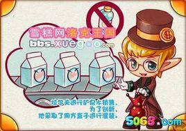 洛克王國商人 洛克王國商人