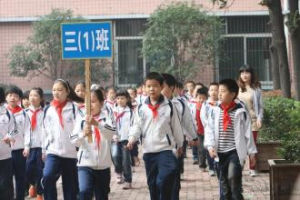 長沙師範附屬國小