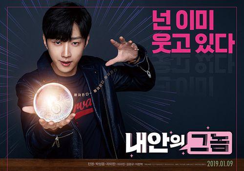 我身體裡的那個傢伙