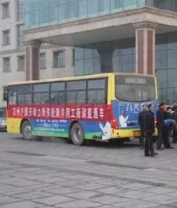 涼州戶鎮 涼州戶鎮