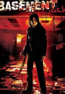 地下室傑克 地下室傑克
