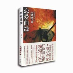 《戀愛曲線》 《戀愛曲線》