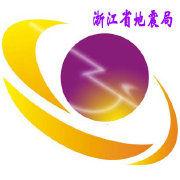 浙江省地震局 浙江省地震局