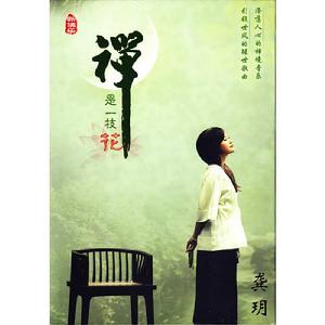 六世情歌 六世情歌