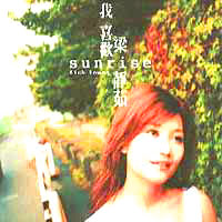 《我喜歡》 《我喜歡》