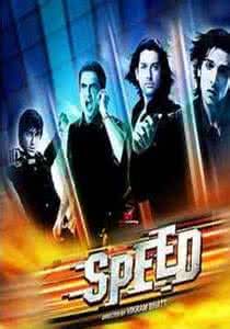 急速營救 急速營救