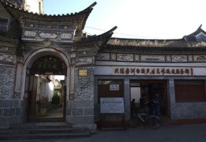 嚴家大院 嚴家大院