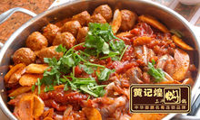 黃記煌三汁燜鍋