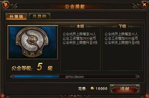 公會系統[頁游《女神聯盟》中的特色系統]