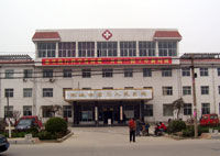 肥城市第二人民醫院 肥城市第二人民醫院