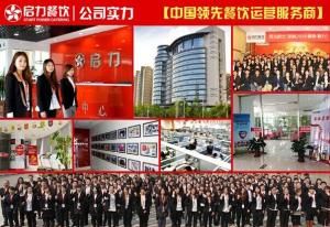 河北啟力餐飲管理有限公司