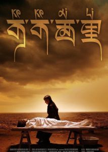 可可西里[電影]