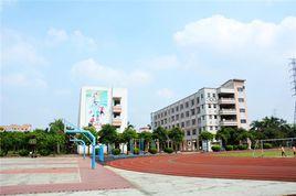 番禺區屏山國小 番禺區屏山國小