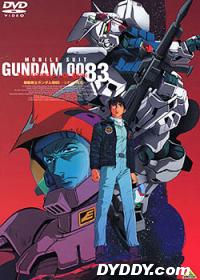 《機動戰士高達0083:自護之殘光》 《機動戰士高達0083:自護之殘光》